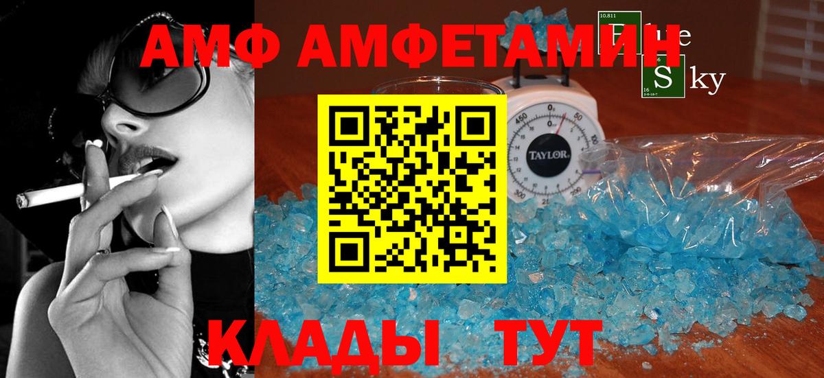 АМФ 98% Волжский