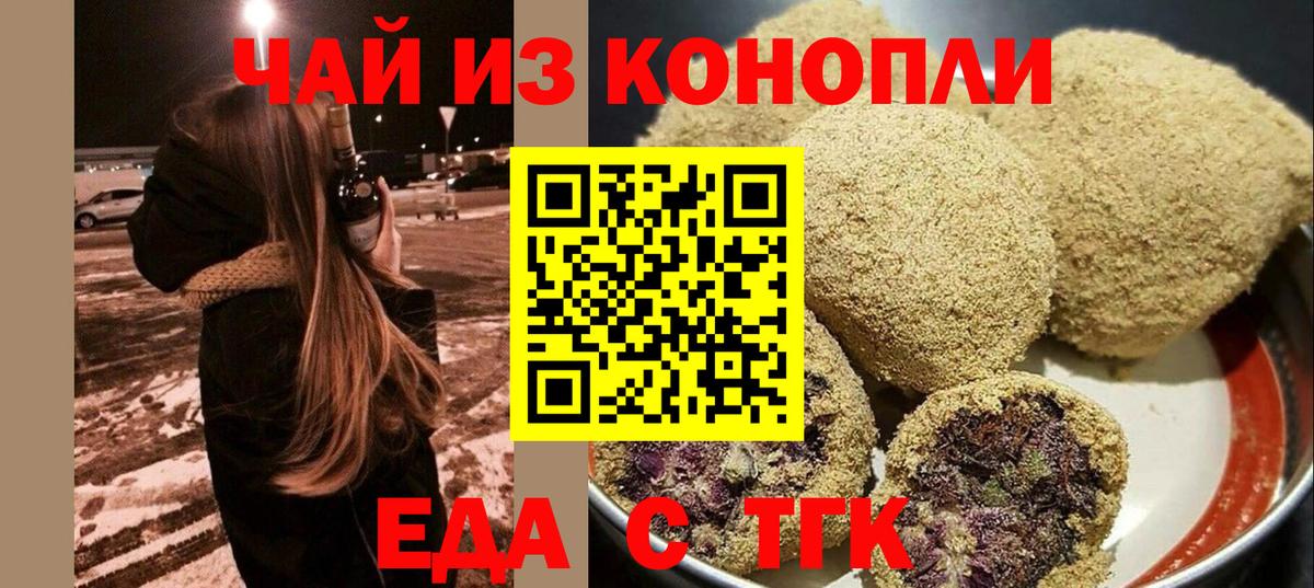 Canna-Cookies марихуана  Вход с VPN  Волжский 