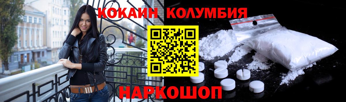 КОКАИН Перу Волжский