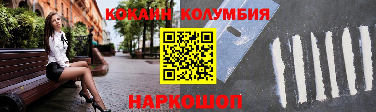 КОКАИН 99%  Вход с VPN  COCAIN Эквадор  Cocaine  Волжский 
