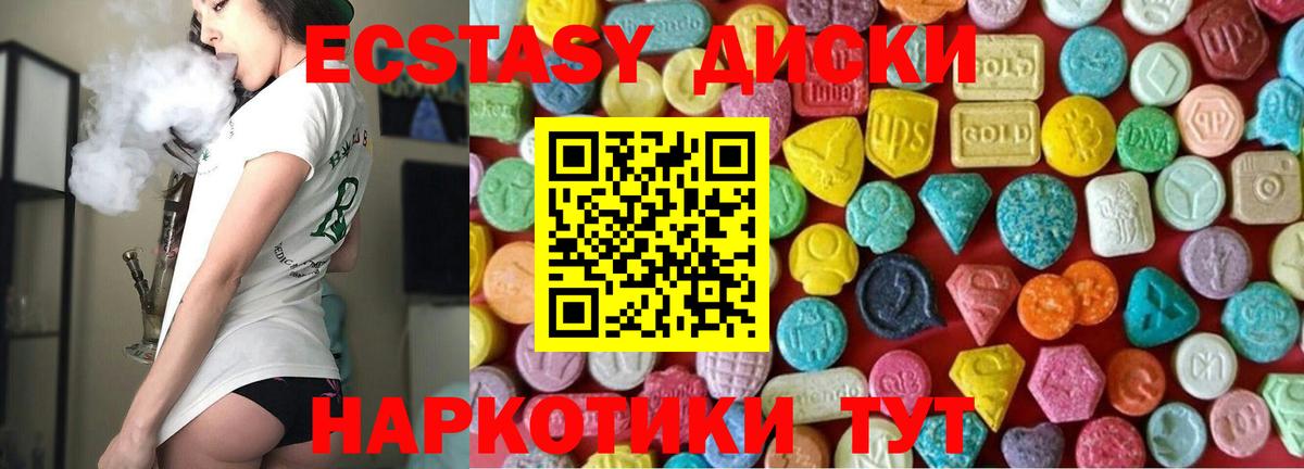 Ecstasy XTC Волжский