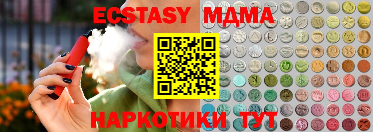 нарко площадка какой сайт  Экстази  Волжский  Вход с VPN  ЭКСТАЗИ MDMA 