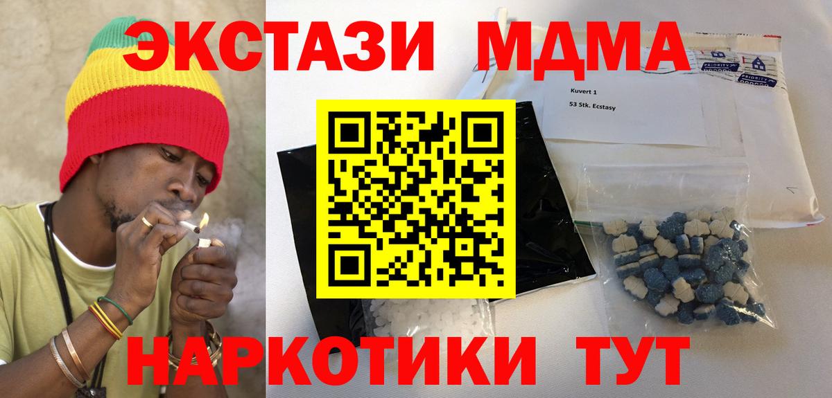 Волжский  MDMA молли  Вход с VPN  МДМА crystal 