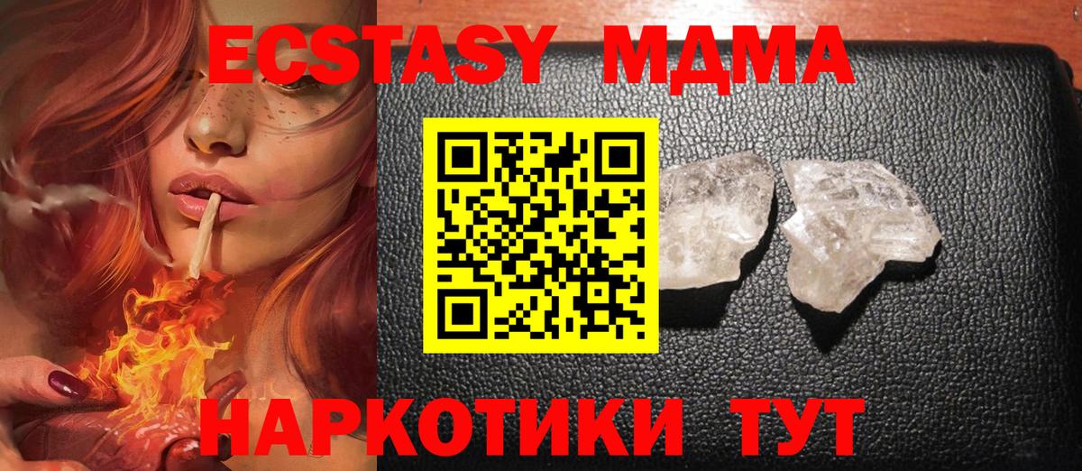 МДМА crystal Волжский