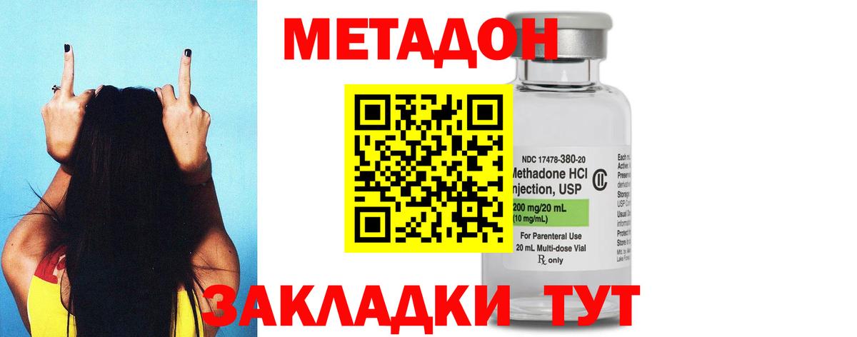 Волжский  Метадон кристалл  Вход с VPN  МЕТАДОН мёд 