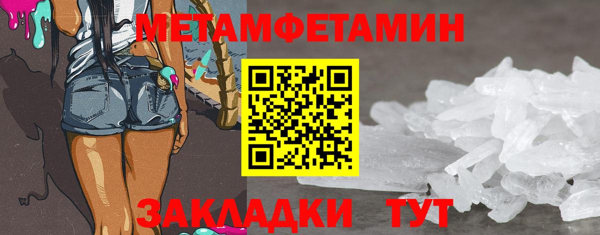 МЕТАМФЕТАМИН винт Волжский