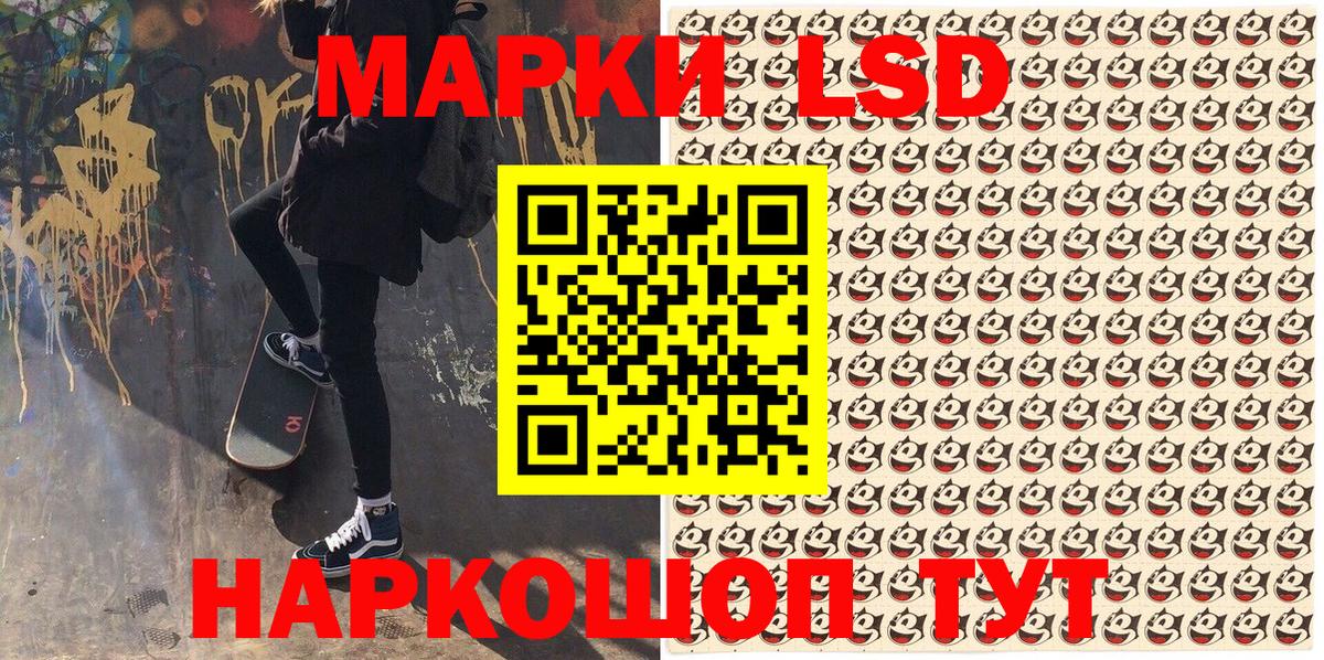 Марки 25I-NBOMe 1500мкг  Вход с VPN  Волжский 