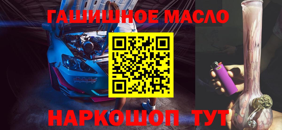 Волжский  Дистиллят ТГК жижа  Вход с VPN 