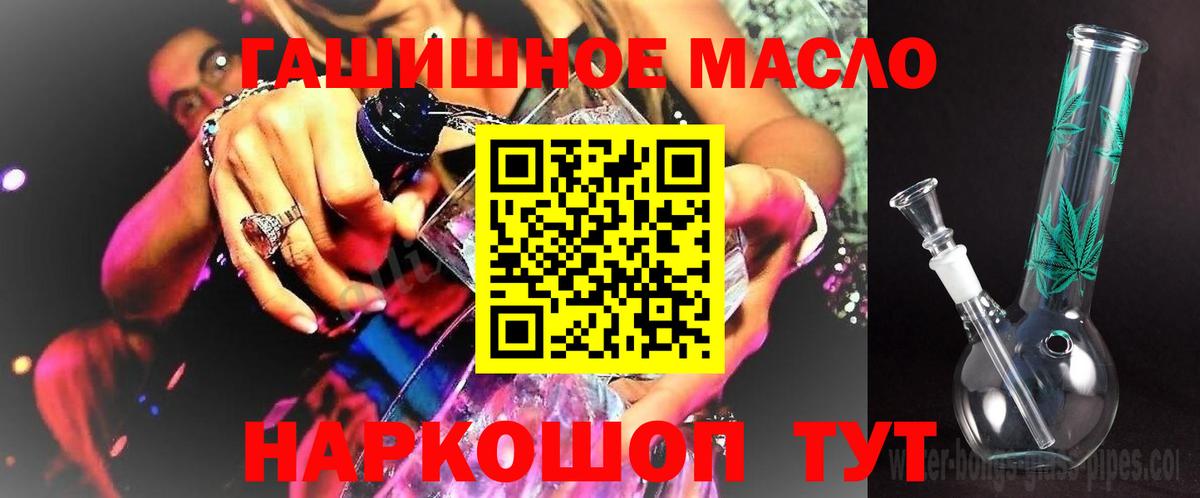 ТГК THC oil Волжский