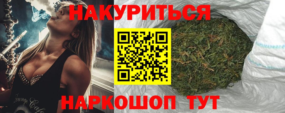Конопля THC 21% Волжский